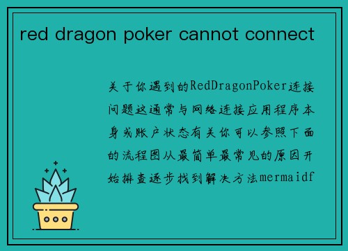 red dragon poker cannot connect
