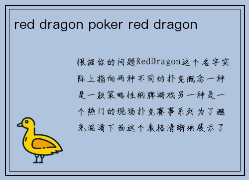 red dragon poker red dragon